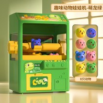 인형뽑기기계 캡슐 미니 클로 클로 사탕 장난감 클로 위한 선물, a