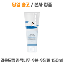 [본사정품] NEW 라운드랩 자작나무 수분 수딩젤 피부열감, 1개입 150ml