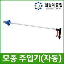 모종/고추물/작물 주입기 자동 SV-016, 없음