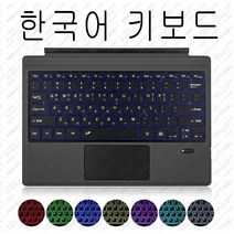 Microsoft Surface Pro 3 4 5 6 7 8 X Go 1 2 3 키보드 한국어, Korean Keyboard, 규격 없음, for Surface Pro 7