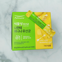 풀무원 나한테 바나나 유산균 ( 1+1 ) 60포 x 2박스 / 식물성유산균