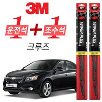 3M 크루즈 라세티프리어 플러스 와이퍼 윈도우 브러쉬 600mm + 450mm