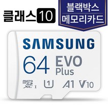 삼성전자 블랙박스 SD카드 메모리 블랙뷰 DR900LK 삼성 64GB