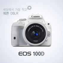 캐논 정품 EOS 100D+18-55mm 렌즈킷 16GB+여행용 가방 포함 k, 화이트