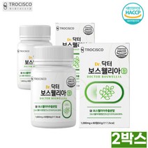 인도 산 무릎 관절 건강 보스웰리아 영양제 추천 2개월 490mg 120정 haccp 햇섭 인증 뉴질랜드 초록 녹색 그린 입 잎 홍합 분말 오메가3 히알루론산 프락토올리고당