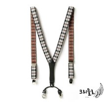 체크패턴 멜빵끈 남성 정장 서스펜더 벨트 집게 여자멜빵 멜방 하네스 옷소매집게 서스벤더