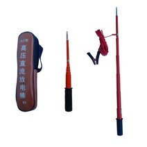 휴대용 방전봉 고전압 절연 접지 방전 용구 접지봉 전기작업, 10kv 1m 레버는 이중 사용을 직접 차단