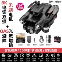 고성능드론 8K 회피 카메라 듀얼카메라, 배터리2개+무료배터리1개60분+보관용가방, K