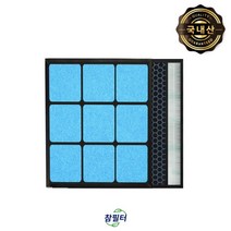 [참필터] AP-1516D필터 웅진 코웨이 필터 국내산 프리미엄, 상세 설명 참조