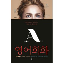 A형의 영어회화:A형에게 딱 맞는 영어책! 이번에는 제대로 골랐다, 랭귀지몬스터