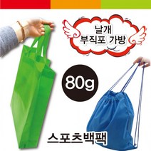 D 부직포가방 날개형 가로형 세로형 신발주머니 인쇄가능 판촉물, 날개부직포가방-오렌지