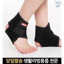 등산발목보호대 스포츠발목보호대 테니스발목 배구발목보호대 발목벨트 발목압박보호대 발목관절보호대, 블랙(2P1set)