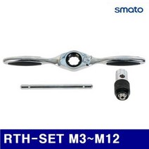 FNY702973탭핸들 1139761 스마토 RTH-SET (1SET) M3-M12 세트-라쳇타입