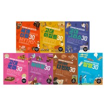 [아울북] 초등학생을 위한 지식습관 11_17 전7권세트