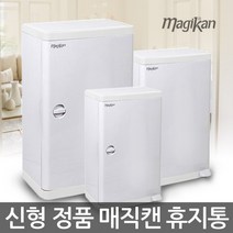 매직캔 뉴와이드 기저귀통 9L 16L 20L 25L, 09 M280BW ▶22L-휴지통-화이트
