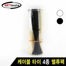 CTS-400 케이블 타이 밸류팩 (혼합 4종), 스피드컴119고양일산지점 1