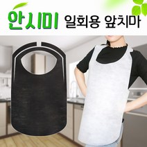 KS 안시미 일회용 앞치마 F타입(끈형블랙) 100매