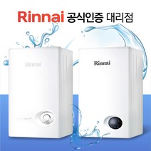 린나이 가스온수기 LNG/LPG 서울/경기 일부지역 설치가능, 제품만구매, RW-14BF/LPG(가스통)