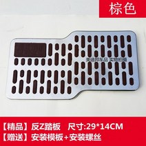 자동차 수리 알루미늄 합금 발 패드 보호 플레이트 수리 패드 브레이크 스로틀 클러치 내마모성 미끄럼 방지-115711, 단일옵션, 옵션12