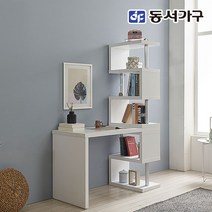 동서가구 네오 그릭스 학생 서재 ㄹ형 디자인 소형 5단책장 1200책상세트 NEO574, 메이플