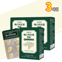 매스틱 오일 캡슐 식물성 30mg 부원료 올리브유 양배추 농축 분말 밉납 개별 포장 건강엔 메스틱 1일 1캡슐, 3개, 30캡슐