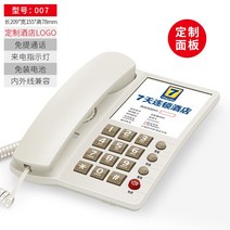 호텔 전화기 사무용 가정용 업무용 전화 건전지 무착신 표시 유선, T15-007 흰색-관 습-30 일어난