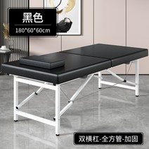 접이식 뷰티 마사지 안마 물리치료 베드 휴대용 이동식, 180x60x60  블랙