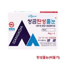 쌍곰 줄눈용 시멘트 비둘기색 5kg(4개입) 곰팡이억제