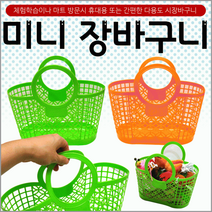 장바구니미니장바구니/장바구니/미니시장바구니/마트바구니/유아용장바구니/목욕바구니, 장미장바구니(색상랜덤)