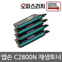 엡손 C2800N 대용량 재생토너 선명한칼라 S051161, 1개, 검정