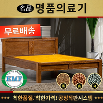 [명품의료기] 115q 생황토 퀸침대 흙침대, 브라운