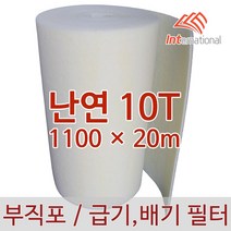 E인터내셔널 부직포 에어필터 (난연) 10T - 1100 X 20m / 에어컨 / 공기청정기 / 공조기 / 크린룸 / 도장부스
