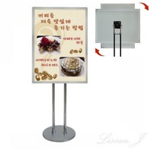 개폐식 A2 스탠드 라이트패널 크롬 광고패널 라이팅판넬 LED입간판