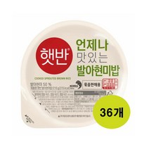 [한끼][UPCYCLE]햇반 발아현미밥 210gx36개(1box) 간편식 아침대용 캠핑 자취생 필수품 간단식사 CJ 1개2개3개4개5개6개7개8개9개10개11개12개13개14개15, 21세트