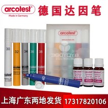 독일 arcotest 다인 액체 28 30 32 34 36 펜 표면장력 테스트, 독일 52 다인 펜