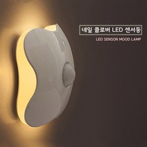 JSTAR 홈 인테리어 조명 행운의 네잎 클로버 센서무드등 LED 간접광 아이방 반려견 거실 현관 복도 실내 센서등, 옐로우