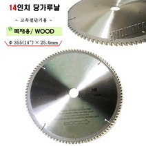 스피드 알미늄 용 120T 날 14인치 톱날 알미늄절단