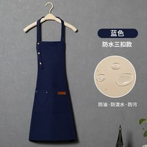 어린이집워싱앞치마 조끼형앞치마 칼하트앞치마 누빔앞치마 캔버스 앞치마 주방 액세서리 민소매 요리사 북유럽 오버올 델락탈 Cocina 여자 남자 커플 네일 살롱 청소 도구, [04] 파란