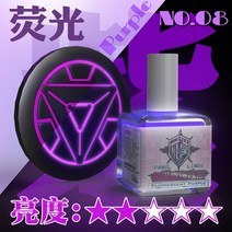 프라모델 공구모델 페인팅 도구 18ml 수성 형광 잉크 패널 라이너 피규어 건담 용 색칠 취미 DIY, 08 NO.8 purple