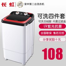 미니세탁기 소형세탁기 행주세탁기 속옷세탁기 5kg, 7KG 검정세탁  구두세탁