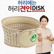 허참 허리견인기 5종 공기주입식 허리 견인 디스크 스트레칭 의료기기, 5종구성