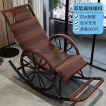 일인 쇼파 브랜드 카우치 업소용 거실 북유럽 예쁜 소파 카페 흔들 의자 안락 의자 성인 발코니 홈 레저 의자 야외 노인 성인 낮잠 등나무 의자 레저 레저 의자, 4