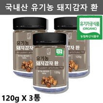 유기농 돼지감자 환 뚱딴지 환 뚱단지 되지감자 돼지감자환 돼지감자 가루 분말 환 120g3통