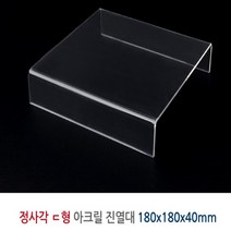 판매 상품 제품 전시 진열대 매대 받침대 정사각 선반