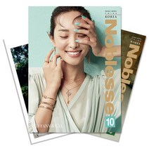 월간잡지 노블레스 NOBLESSE 1년 정기구독, 11월호부터