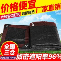 차광막 농업 비닐하우스 여름 햇빛 자외선 가리개 차단 차양막 그늘 텐트 주차 옥상 3m 그늘막, 96%차단 3x5미터