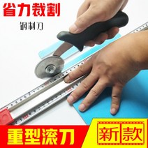 공업용재단기 PVC 롤링 휠 나이프 가죽 공예 커팅기 원단 재단기, 롤러1개+원형날 1매