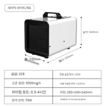 음이온발생기 포름알데히드 실내 냄새제거 공기순환 정화기, 화이트(5G)