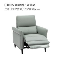 1인가구 쇼파 소파 신제품 Gujia 홈 현대 전기 기능 패브릭 가죽 헤드 레이어 가죽, 7일 배송 가죽 전기 모델 (모닝 미스트 그린), 개인