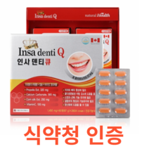 캐나다 직수입 인사덴티큐 식약처 식약청 인정 인증 해썹 haccp 프로폴리스추출물 칼슘 비타민C 4개월분 치아 건강 뼈 근육기능 신경 혈액응고 골다공증 옥수수수염 1회 1정 관리, 60정X1개